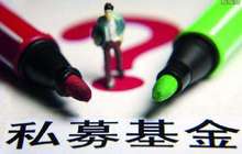 证监会已现场检查近千家私募 对161家采取行政监管措施