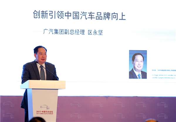 ,中国汽车论坛2017,中国品牌汽车,汽车品牌力,中国汽车销量