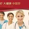 “闽商年度故事”之黄其森 柯希平 林腾蛟 林秀成 刘德建