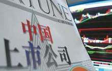 闽49家上市公司晒一季度业绩 冠城大通净利润增247倍
