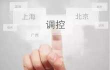 保定：部分商品住房取得 房产证后未满十年不准买卖
