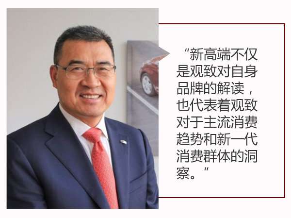 ,观致新车上市