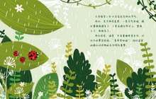 感受中国魅力 贵州设计师让二十四节气“动”起来