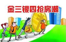楼市“金三月”面临暗淡收官  热点城市成交量普遍下滑