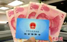 多地调整社保缴费基数上下限 对工资有啥影响？