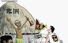 “数”说近期经贸:中非贸易额2015年以来首次季度性上涨