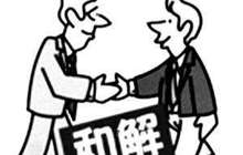 27部门：创建放心消费环境 畅通消费纠纷解决渠道
