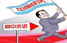9月PPI涨幅同比环比均扩大 专家：经济运行保持平稳