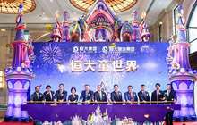 填补主题乐园市场空缺 恒大多元化布局再加码