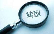 实体店转型，抓牢“体验”这根稻草