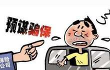 人社部回应深圳医保骗保事件：发现一起，查处一起