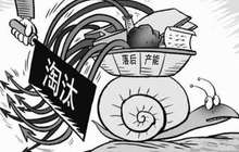 国资委助推国企去杠杆 处理“僵尸企业”成突破口
