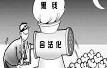 香港重拳打击洗钱 密集开出两千万港元罚单