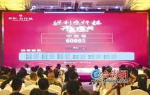 厦门推出全省首个公证摇号出售的新楼盘 摇号买房：中签率不到25%