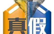 电商时代打假面临新问题 制假售假者违法成本低？