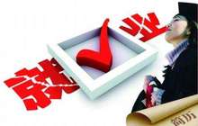 新经济贡献70%新增就业率意味着什么