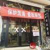 云南掀史上最严旅游整顿 大理600家客栈餐厅停业