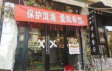 云南掀史上最严旅游整顿 大理600家客栈餐厅停业