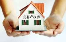 北京再推共有产权房平抑房价 新宅地楼面价降至2.5万