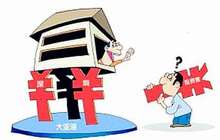 华为有员工绝望：房价涨太疯 工作十年也买不起房