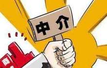 北京三部门约谈房产网站 今天24时前违规房源须全下架