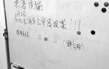 上海知名私募共喜资管疑陷兑付危机 股东失联人去楼空