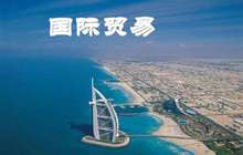海关总署：国际贸易“单一窗口”已覆盖全国