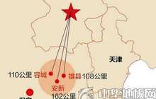 雄安新区将采取哪种房地产政策？官方智囊提到新加坡