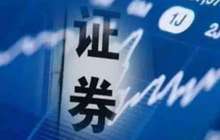 26家上市券商1月业绩同比改善