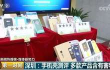 288元的苹果手机壳，有毒物质超标50倍！可引起多种癌症病变
