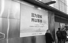 乐天向赴韩中国游客“求爱”：因为理解所以等待