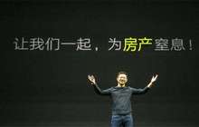乐视致新后电视时代：发力分体电视 将通过融创进军地产