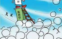 统计局官员：楼市泡沫未远 只是被雪藏