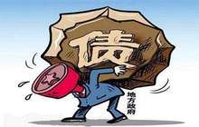 财政部回应穆迪评级:中国政府债务风险总体可控
