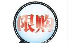 北京通州一开发商为避限购“以租代售” 被判全额退款