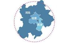 推进民航协同发展 实施京津冀144小时过境免签