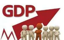 多家机构预测今年GDP增速6.7% 下半年经济或延续平稳