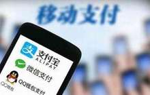 中国迈进 “轻现金社会” 成全球最大移动支付市场