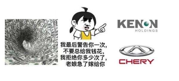,电动车,观致,股东,借款