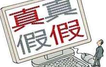 中国为全球假货核心集散地? 商务部:没有根据
