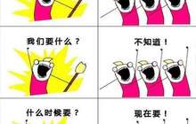 从暴走漫画到“我们是谁”：表情包的本土化改造史