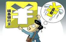 珠海市民借记卡在美国盗刷12万余元 法院判银行全赔