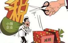 万亿“大礼包”，企业收到了吗？（经济热点·“五大任务”半年报④）