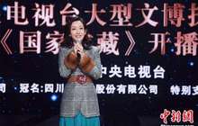 央视《国家宝藏》开播 张国立、秦海璐加盟
