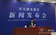 专家：雄安新区土地制度改革可试验从批租改为年租