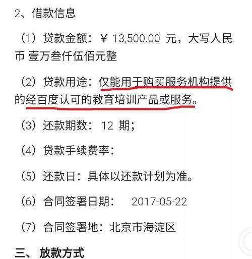 陈华提供的借款合同