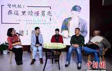 香港作家葛亮在京举办个人作品影视版权推介会