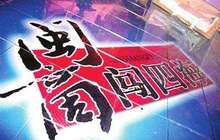 盘点：闽商新一代力量崛起 十位白手起家的85后CEO
