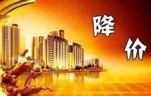 北京二手房量价齐跌 千万级房源降价幅度超200万