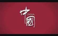 多国民调显示中国国际形象稳步提升